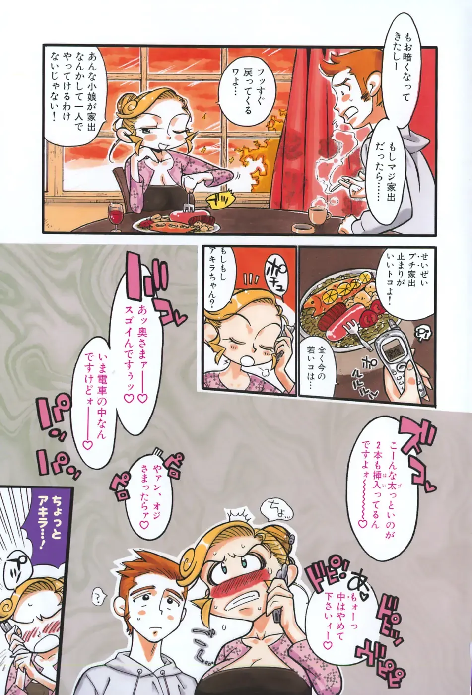 [Hino Satoshi - Kishinosato Satoshi] Koi no Marchen Fhentai - Page 217