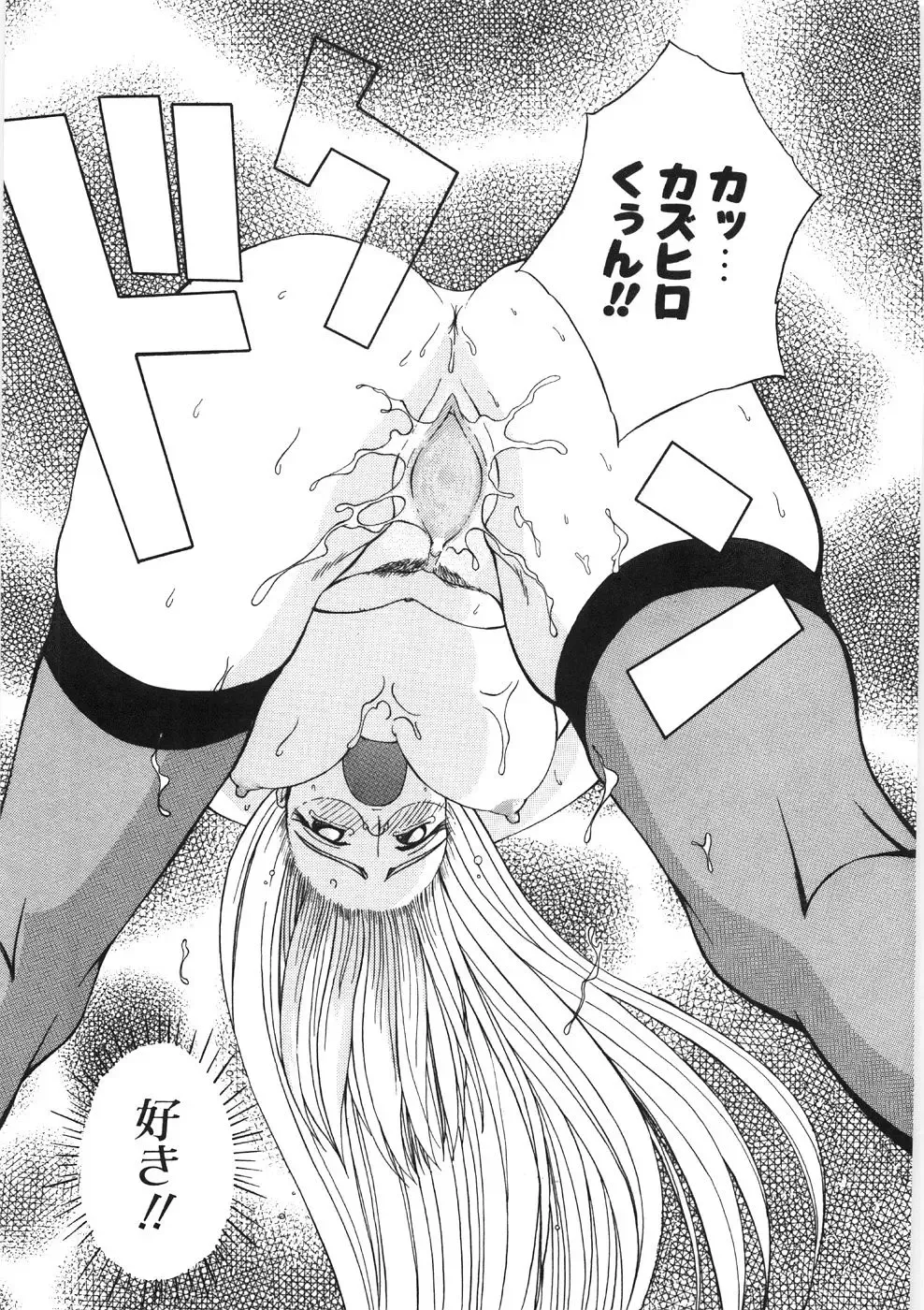 [Hino Satoshi - Kishinosato Satoshi] Koi no Marchen Fhentai - Page 27