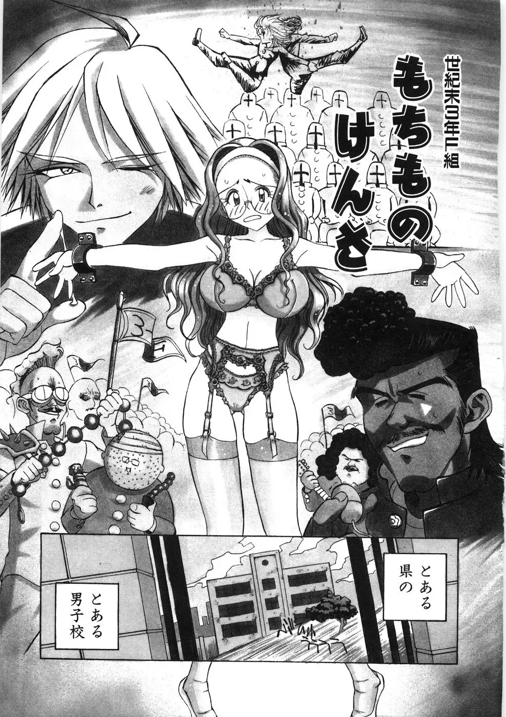 [Hino Satoshi - Kishinosato Satoshi] Koi no Marchen Fhentai - Page 45