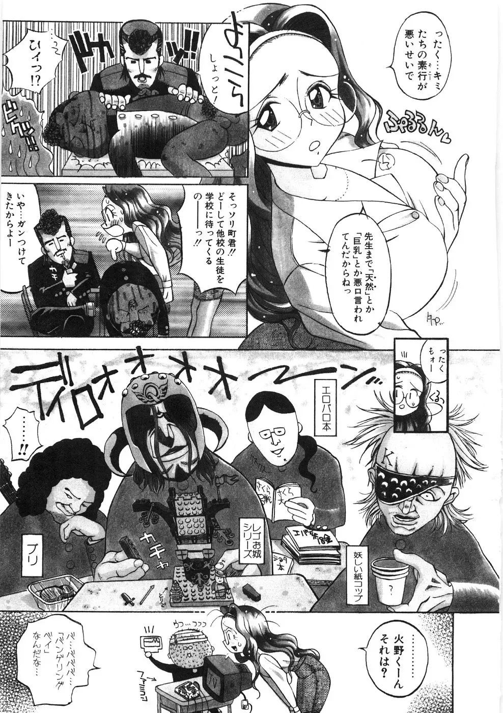 [Hino Satoshi - Kishinosato Satoshi] Koi no Marchen Fhentai - Page 47