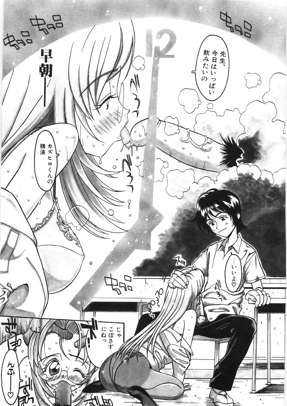 [Hino Satoshi - Kishinosato Satoshi] Koi no Marchen Fhentai - Page 61