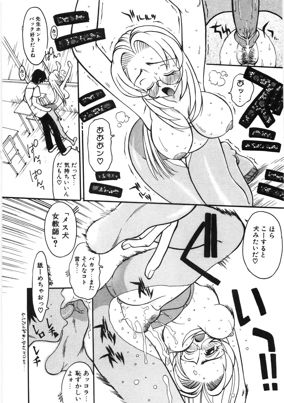 [Hino Satoshi - Kishinosato Satoshi] Koi no Marchen Fhentai - Page 74