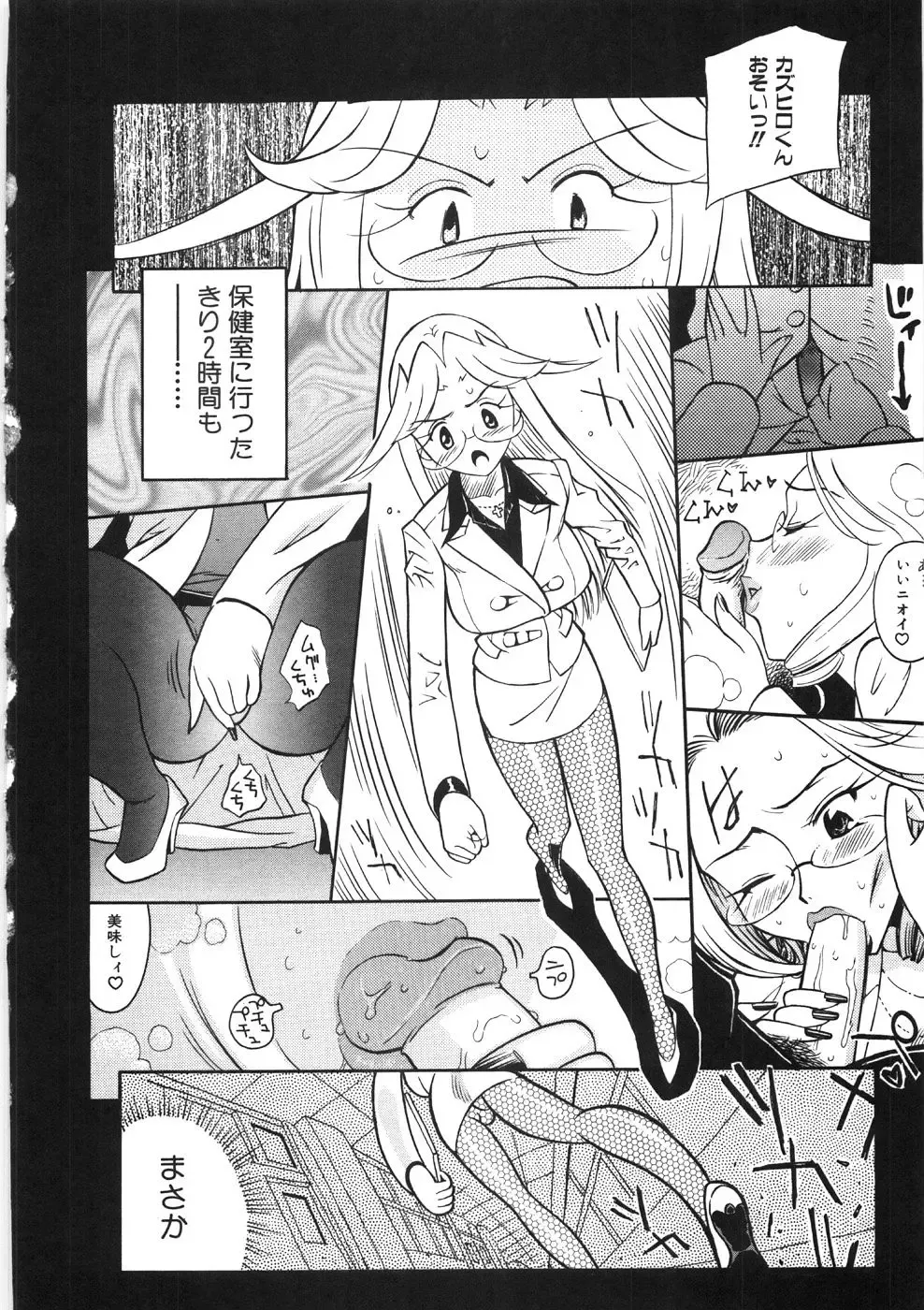 [Hino Satoshi - Kishinosato Satoshi] Koi no Marchen Fhentai - Page 96