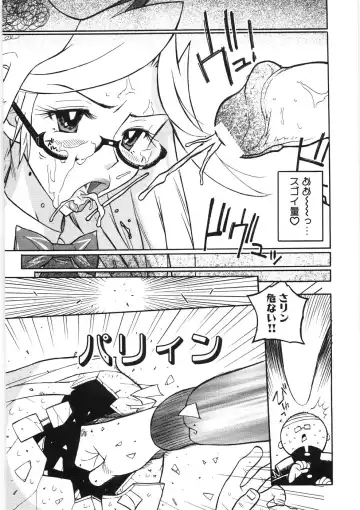 [Hino Satoshi - Kishinosato Satoshi] Koi no Marchen Fhentai - Page 117