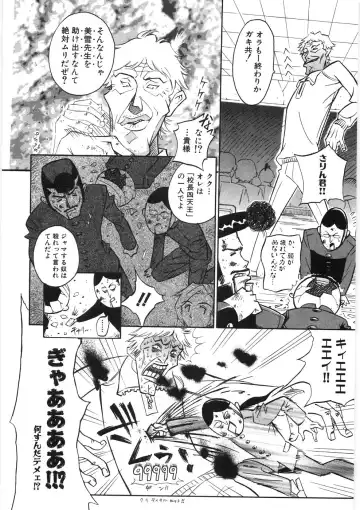 [Hino Satoshi - Kishinosato Satoshi] Koi no Marchen Fhentai - Page 118