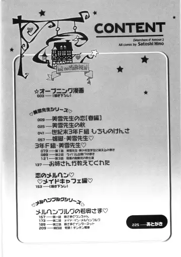 [Hino Satoshi - Kishinosato Satoshi] Koi no Marchen Fhentai - Page 12