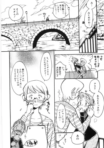 [Hino Satoshi - Kishinosato Satoshi] Koi no Marchen Fhentai - Page 166