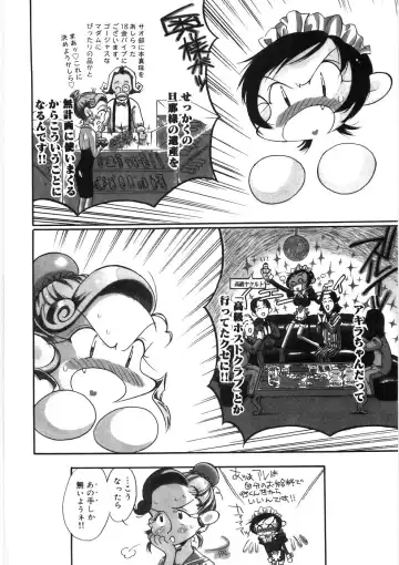 [Hino Satoshi - Kishinosato Satoshi] Koi no Marchen Fhentai - Page 198