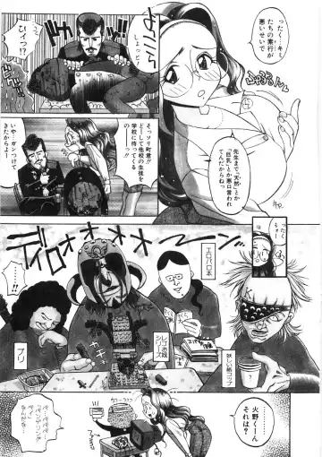 [Hino Satoshi - Kishinosato Satoshi] Koi no Marchen Fhentai - Page 47