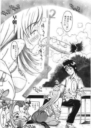 [Hino Satoshi - Kishinosato Satoshi] Koi no Marchen Fhentai - Page 61