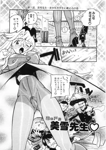 [Hino Satoshi - Kishinosato Satoshi] Koi no Marchen Fhentai - Page 77