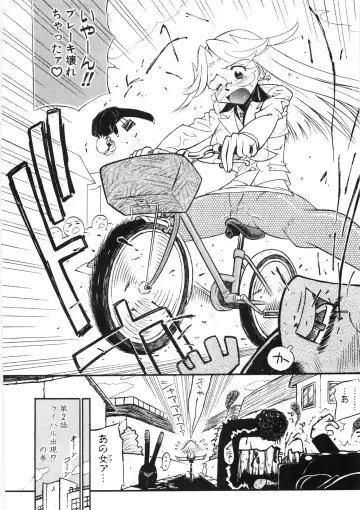 [Hino Satoshi - Kishinosato Satoshi] Koi no Marchen Fhentai - Page 94