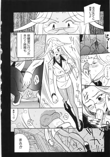 [Hino Satoshi - Kishinosato Satoshi] Koi no Marchen Fhentai - Page 96