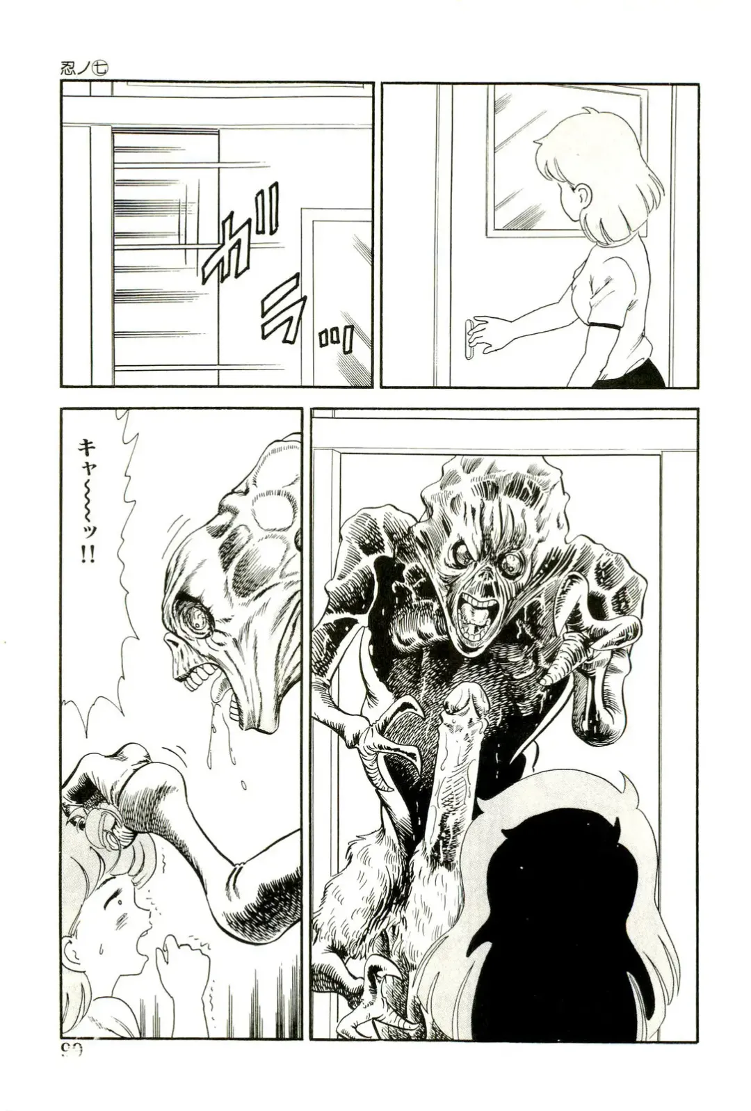 [Goblin] Ganbare Kunoichi Keiko Fhentai - Page 101