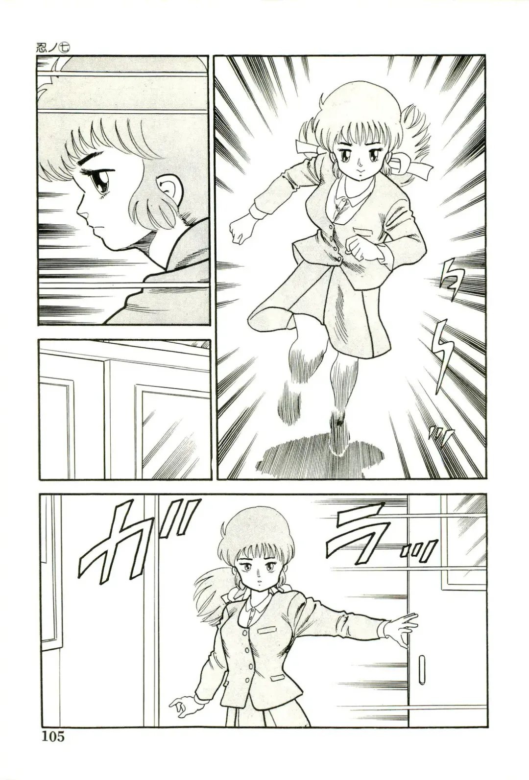 [Goblin] Ganbare Kunoichi Keiko Fhentai - Page 107