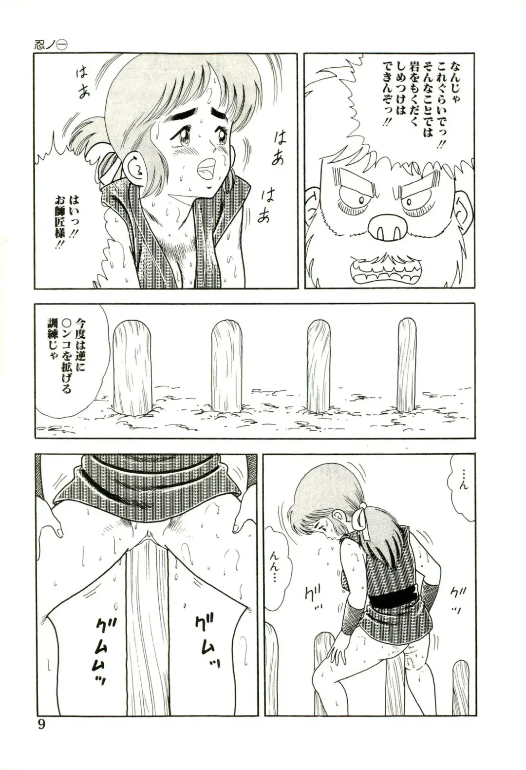 [Goblin] Ganbare Kunoichi Keiko Fhentai - Page 11