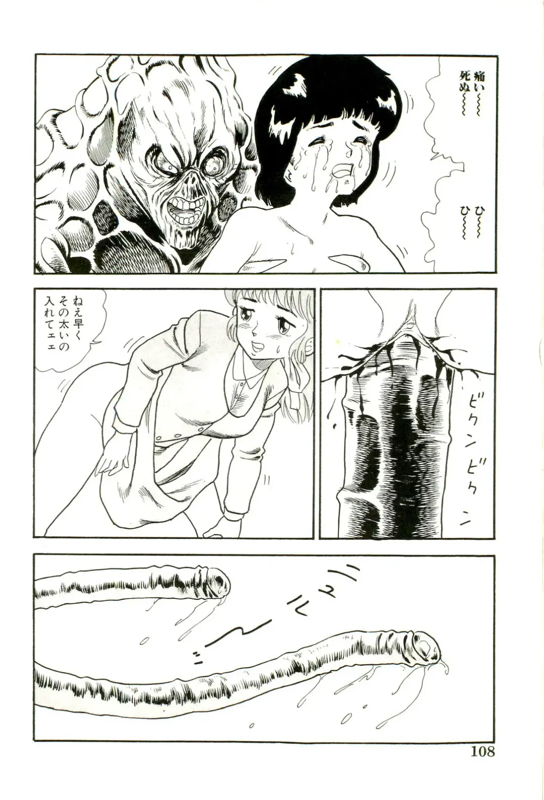 [Goblin] Ganbare Kunoichi Keiko Fhentai - Page 110