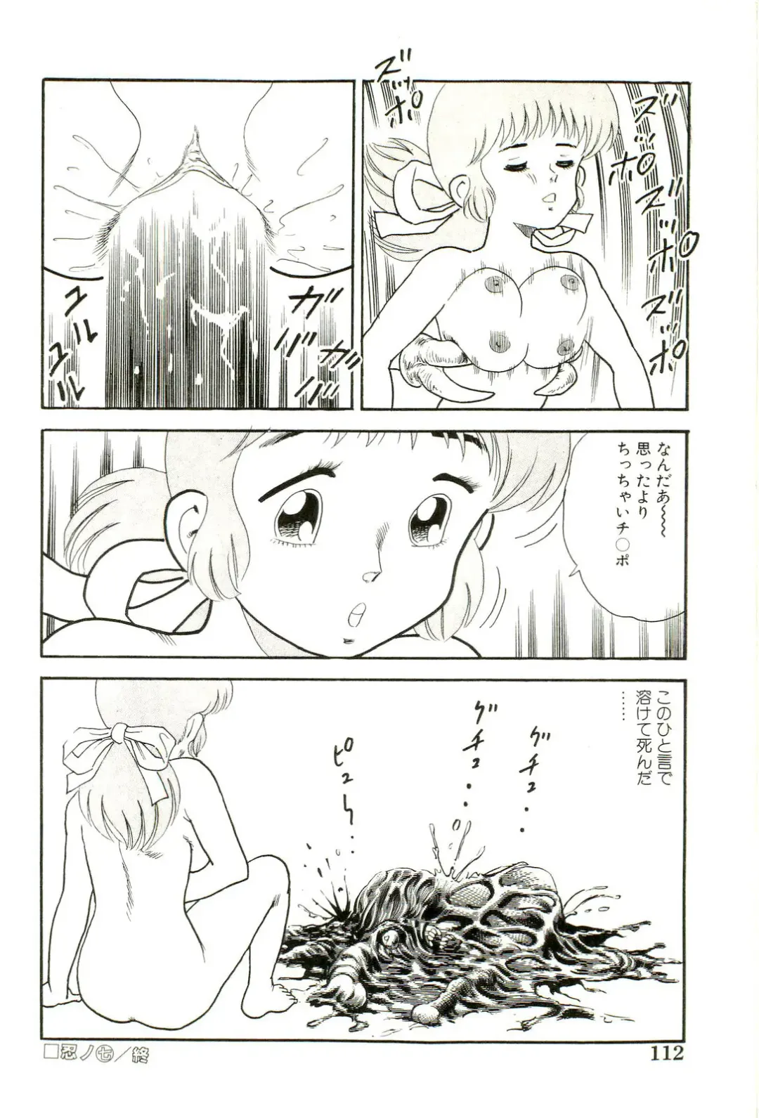 [Goblin] Ganbare Kunoichi Keiko Fhentai - Page 114