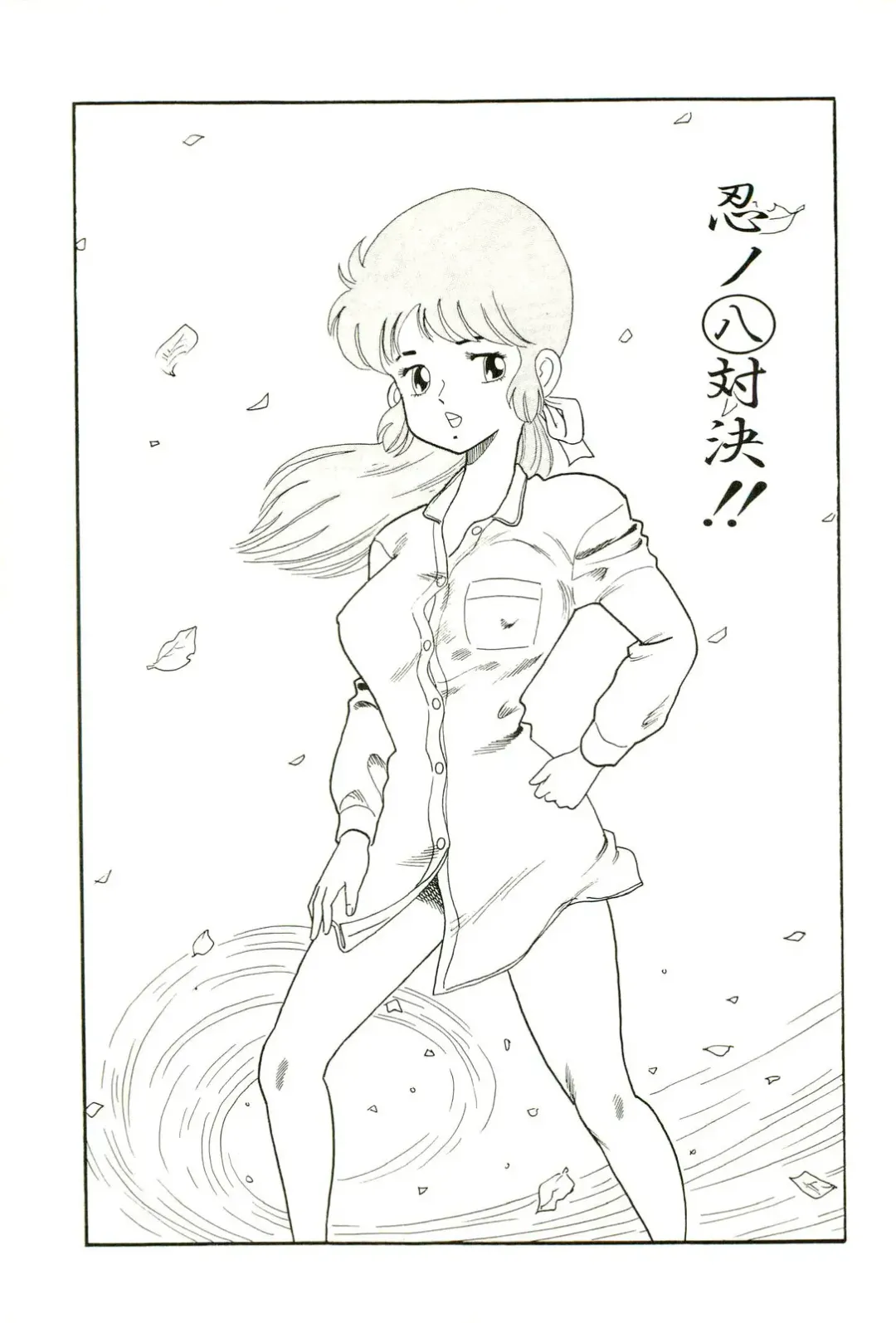 [Goblin] Ganbare Kunoichi Keiko Fhentai - Page 115