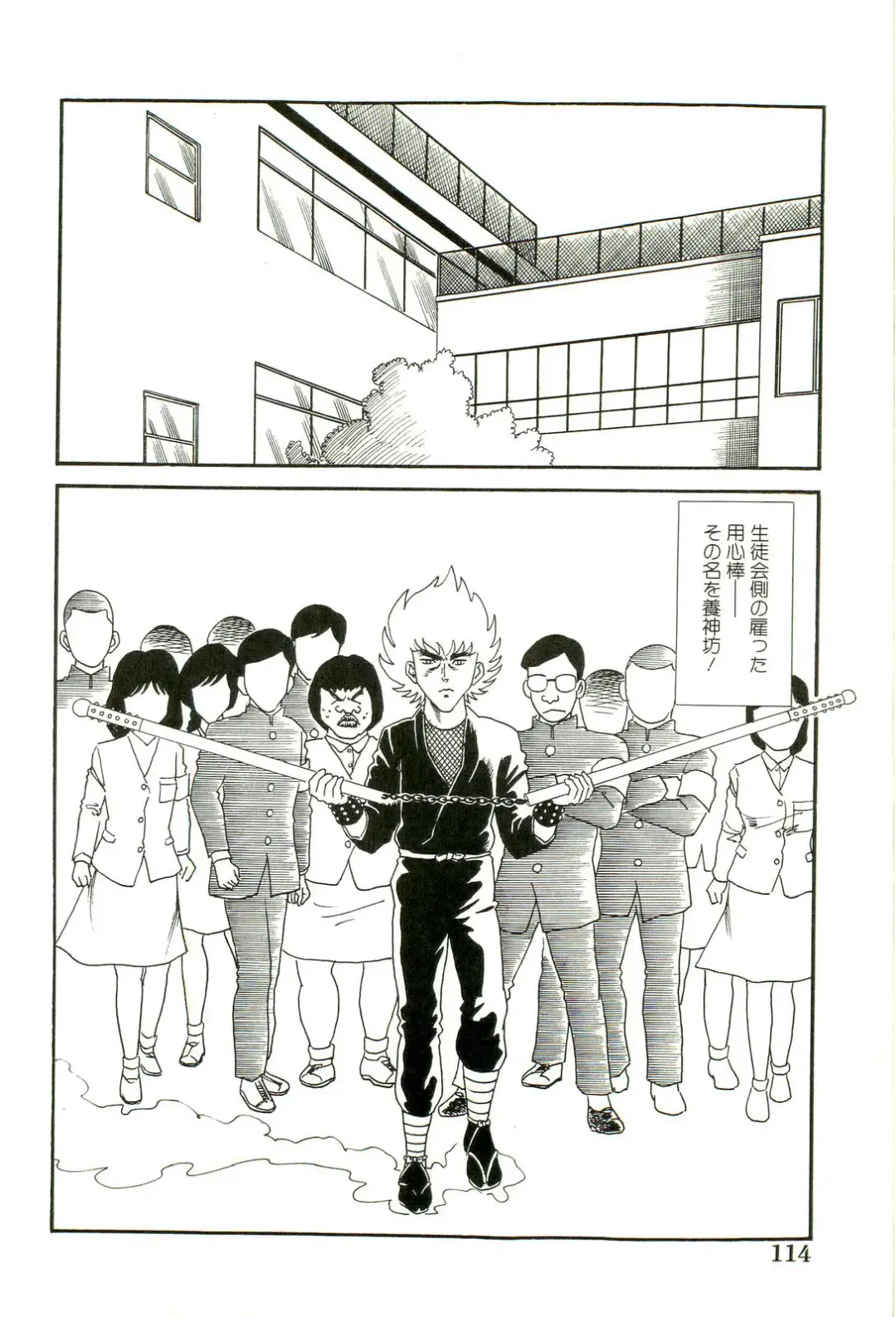 [Goblin] Ganbare Kunoichi Keiko Fhentai - Page 116