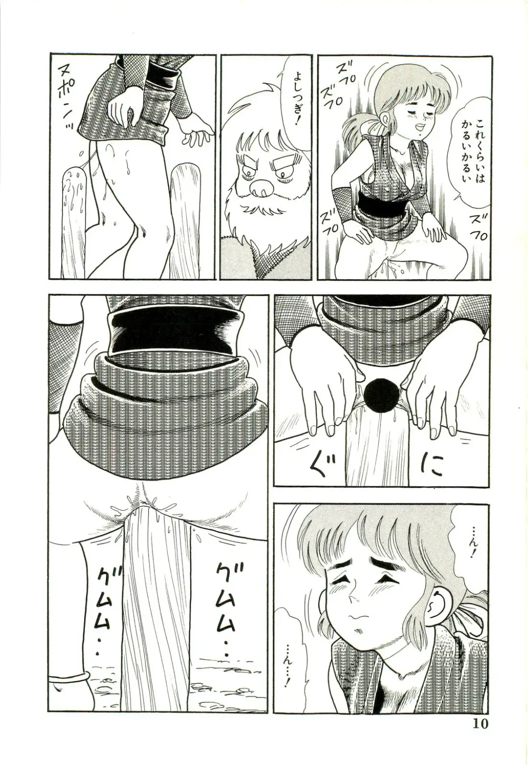[Goblin] Ganbare Kunoichi Keiko Fhentai - Page 12