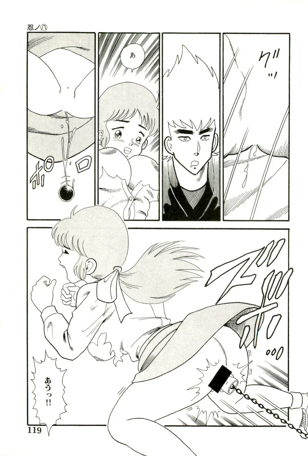 [Goblin] Ganbare Kunoichi Keiko Fhentai - Page 121