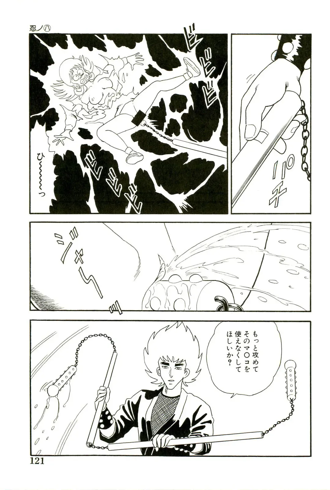 [Goblin] Ganbare Kunoichi Keiko Fhentai - Page 123