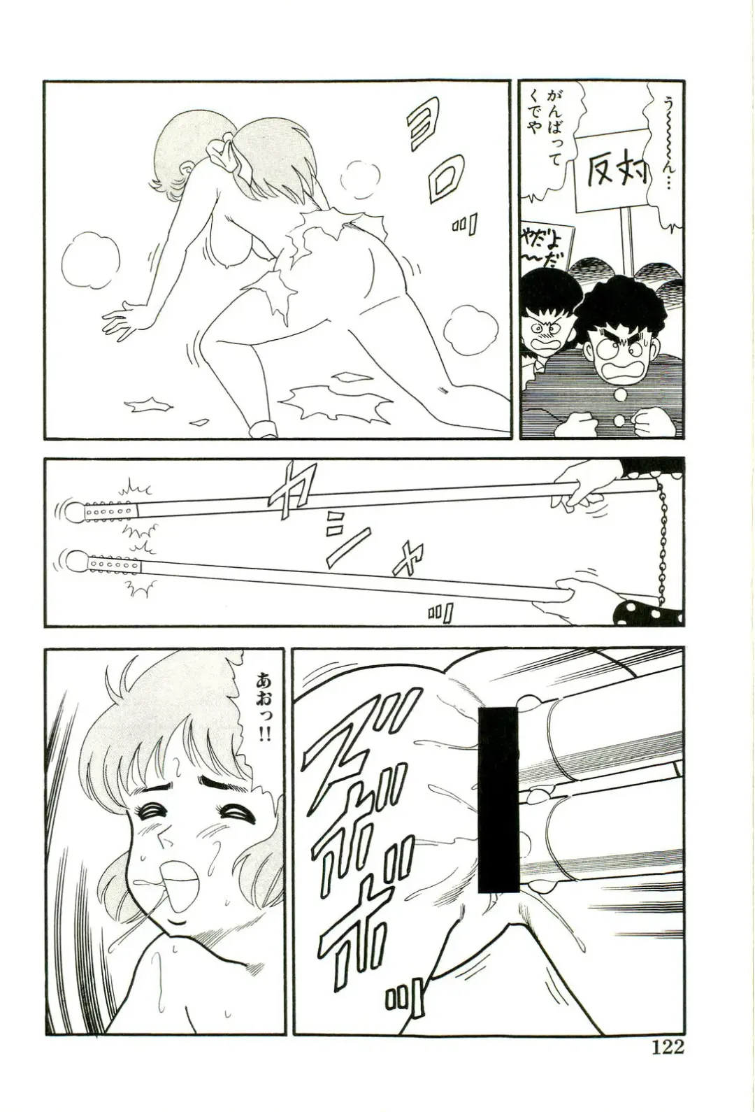 [Goblin] Ganbare Kunoichi Keiko Fhentai - Page 124