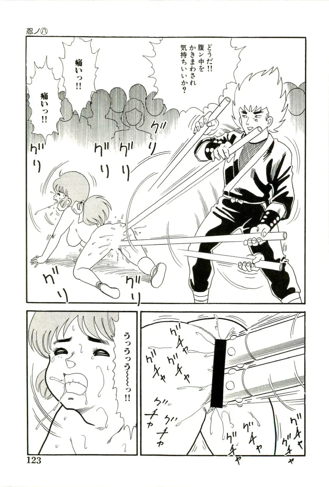 [Goblin] Ganbare Kunoichi Keiko Fhentai - Page 125