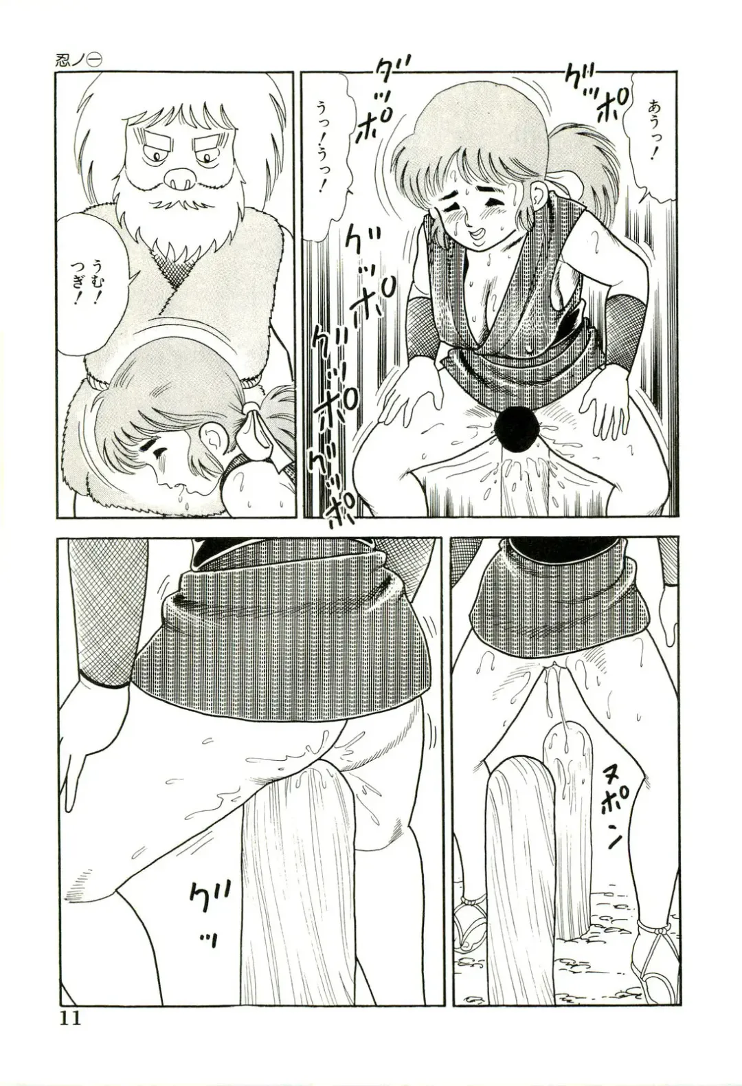 [Goblin] Ganbare Kunoichi Keiko Fhentai - Page 13