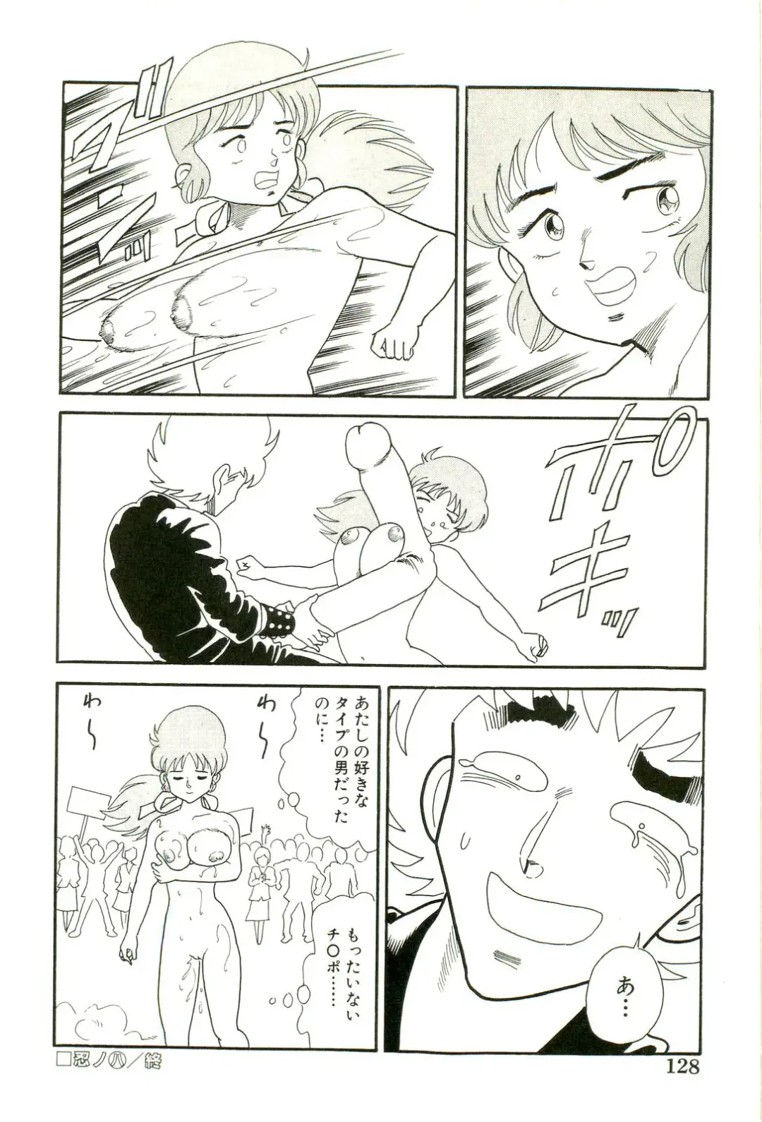 [Goblin] Ganbare Kunoichi Keiko Fhentai - Page 130