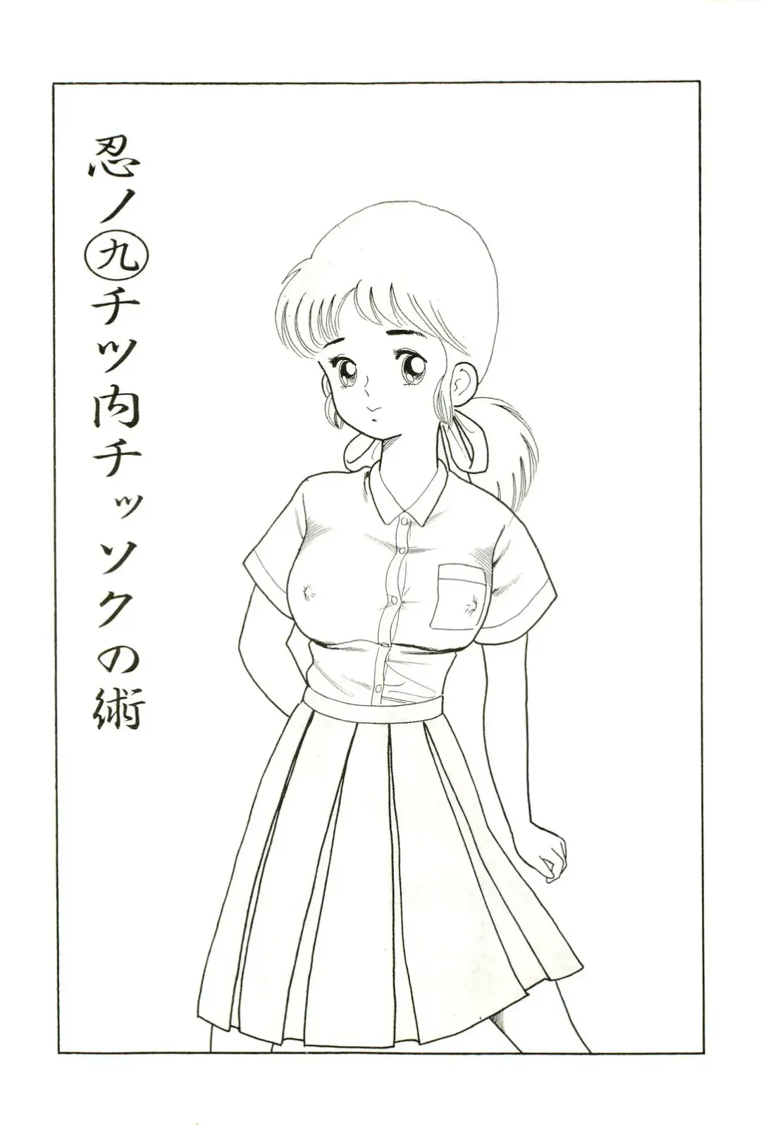 [Goblin] Ganbare Kunoichi Keiko Fhentai - Page 131