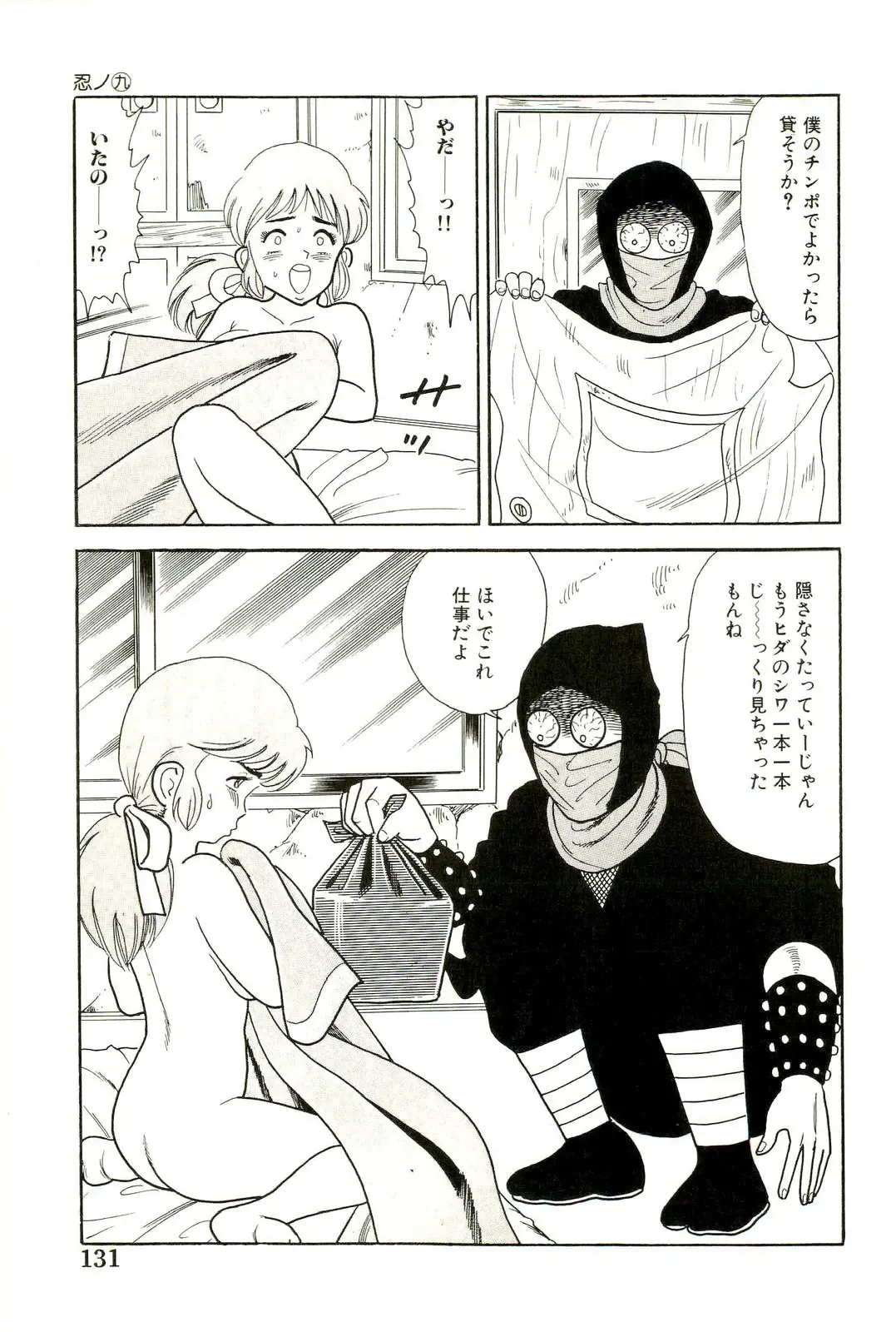 [Goblin] Ganbare Kunoichi Keiko Fhentai - Page 133