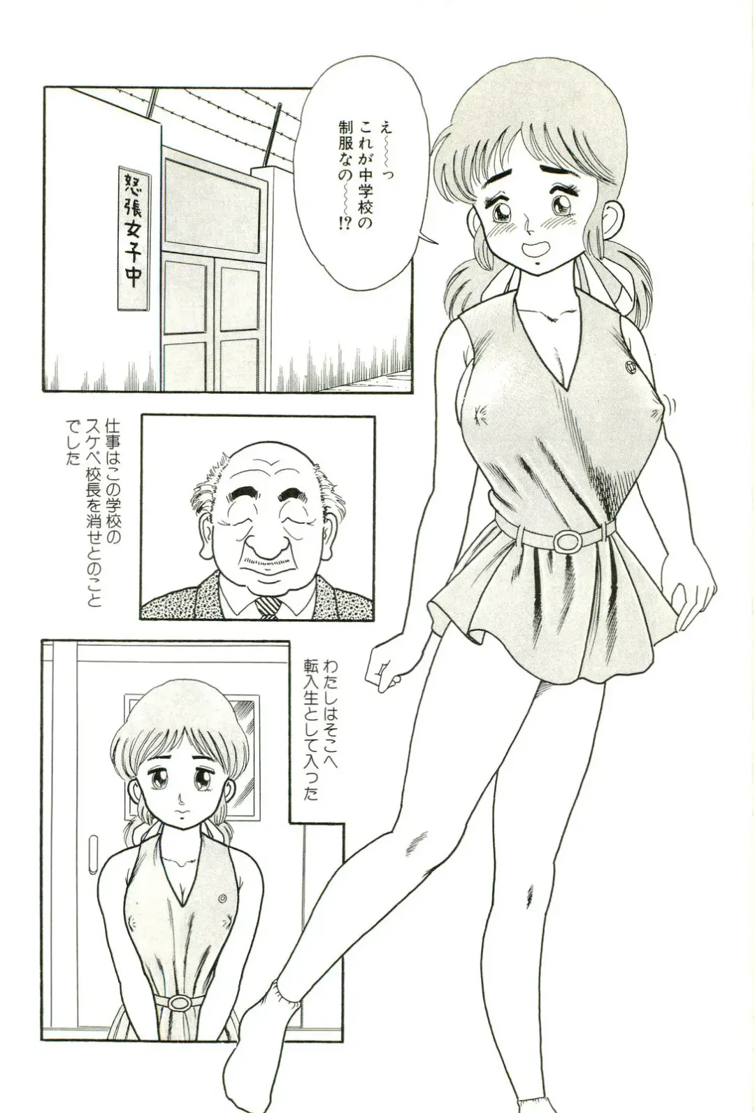 [Goblin] Ganbare Kunoichi Keiko Fhentai - Page 134