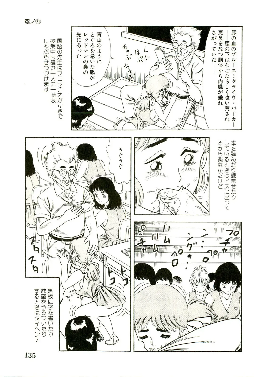[Goblin] Ganbare Kunoichi Keiko Fhentai - Page 137