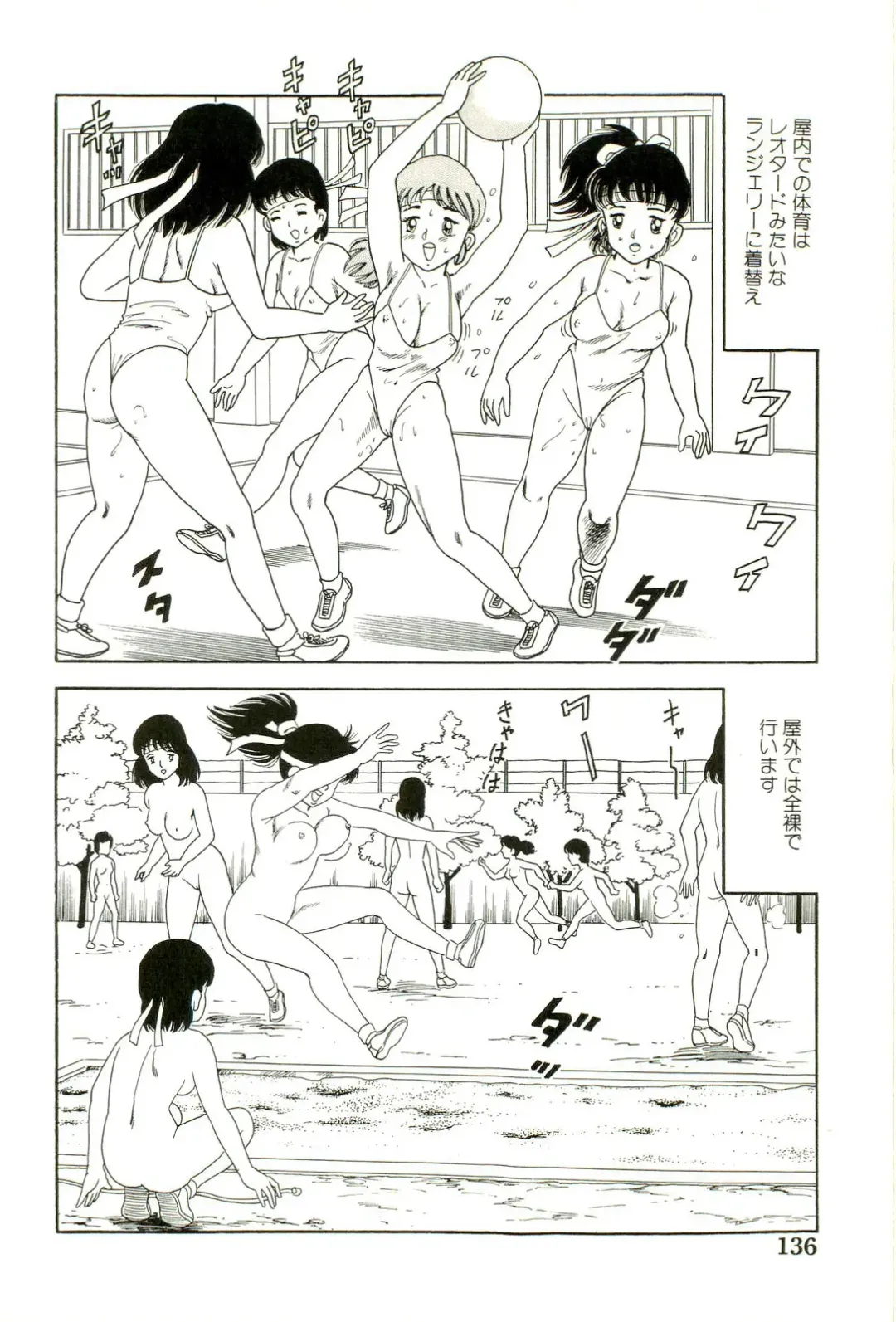 [Goblin] Ganbare Kunoichi Keiko Fhentai - Page 138