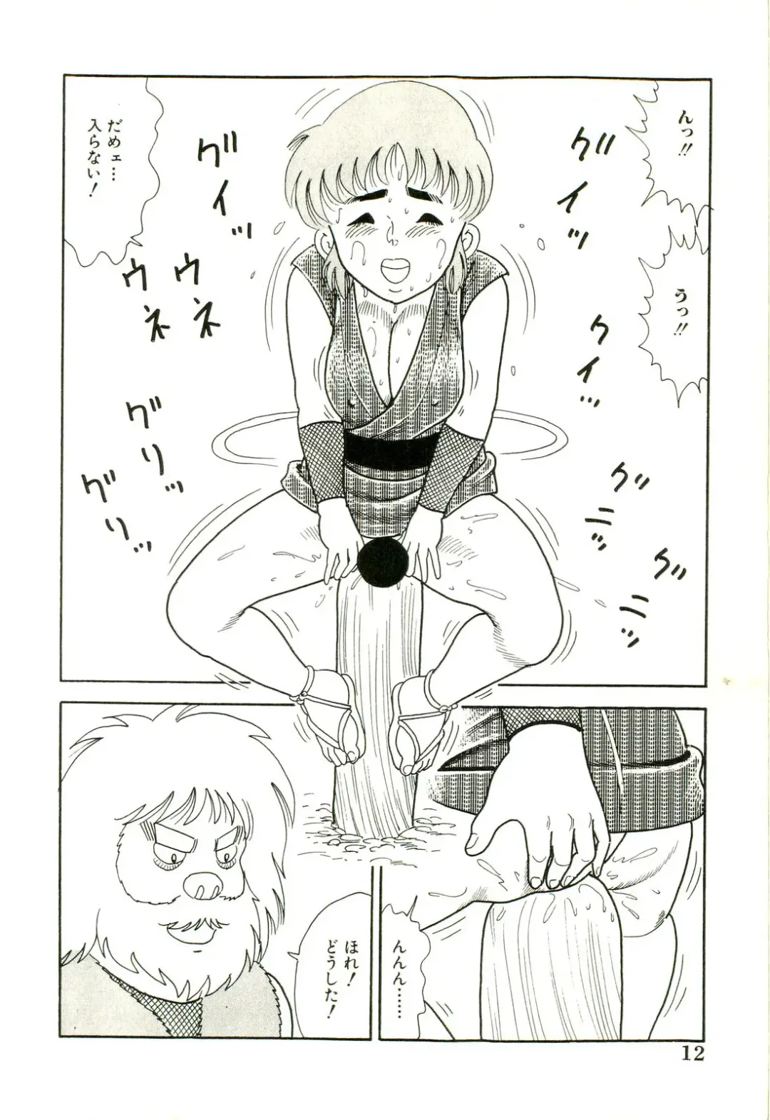 [Goblin] Ganbare Kunoichi Keiko Fhentai - Page 14