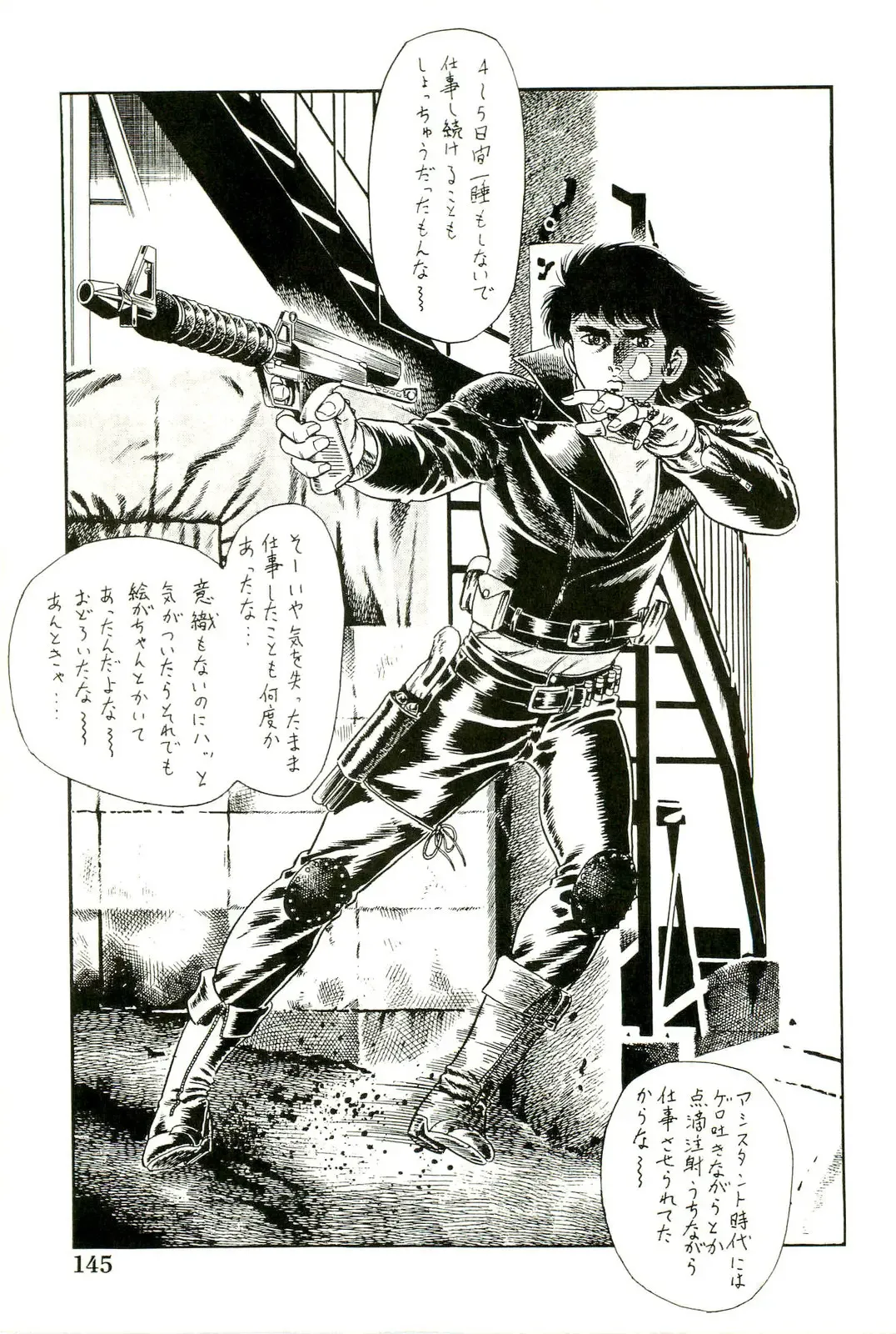 [Goblin] Ganbare Kunoichi Keiko Fhentai - Page 147