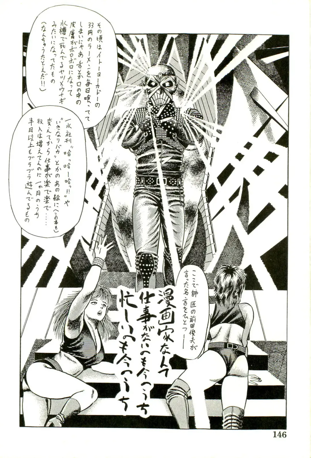 [Goblin] Ganbare Kunoichi Keiko Fhentai - Page 148