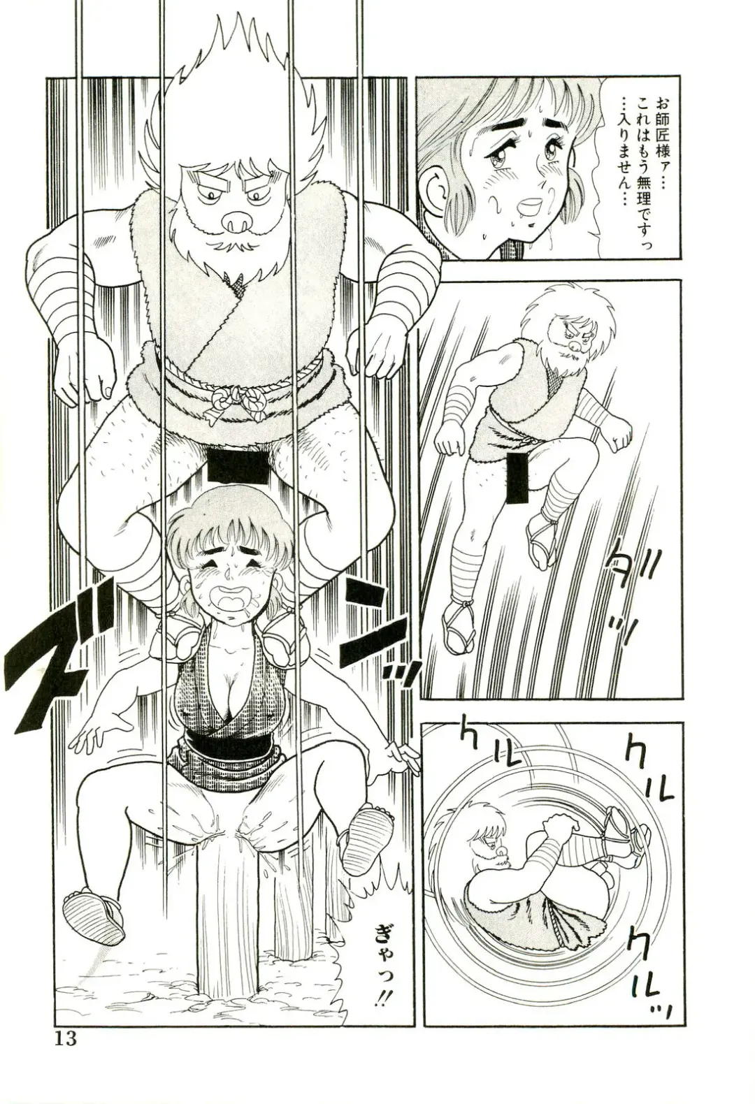 [Goblin] Ganbare Kunoichi Keiko Fhentai - Page 15