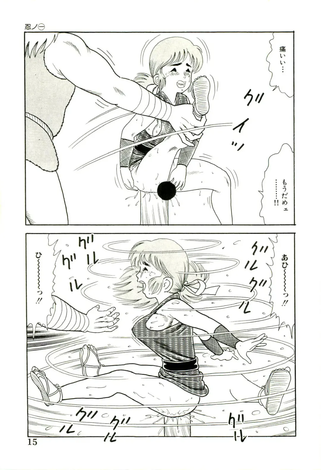 [Goblin] Ganbare Kunoichi Keiko Fhentai - Page 17