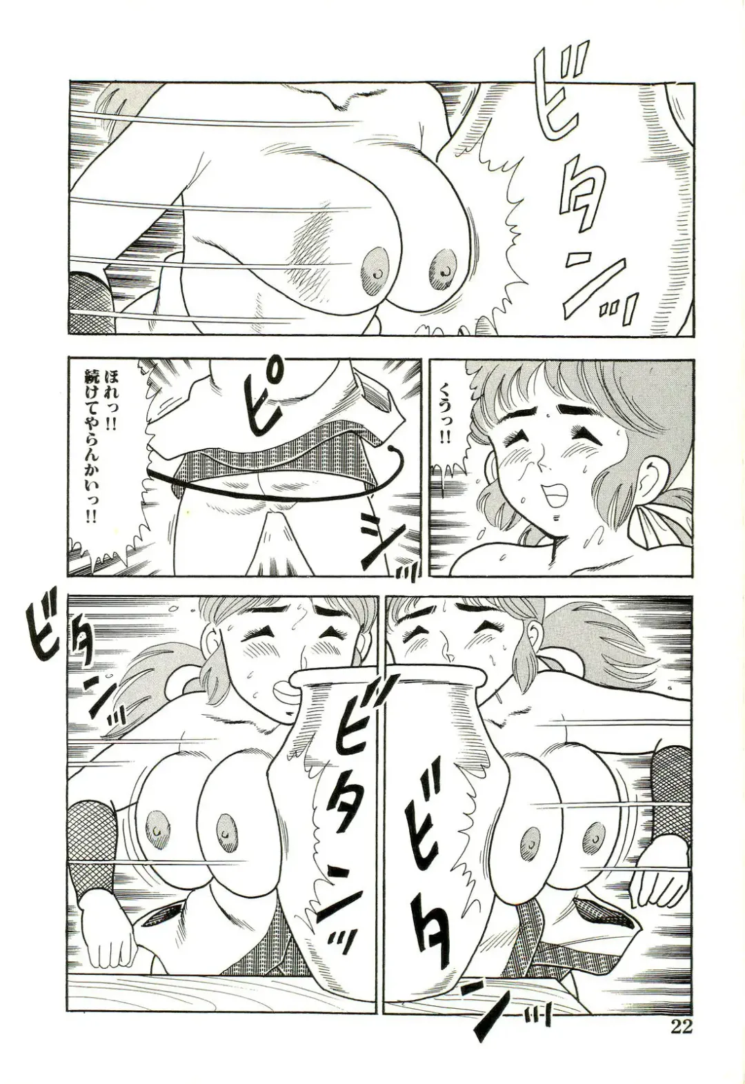 [Goblin] Ganbare Kunoichi Keiko Fhentai - Page 24