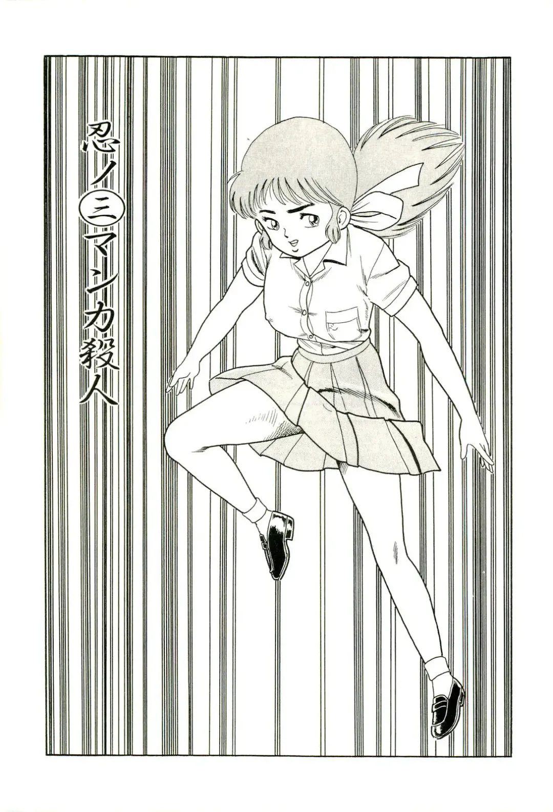 [Goblin] Ganbare Kunoichi Keiko Fhentai - Page 35