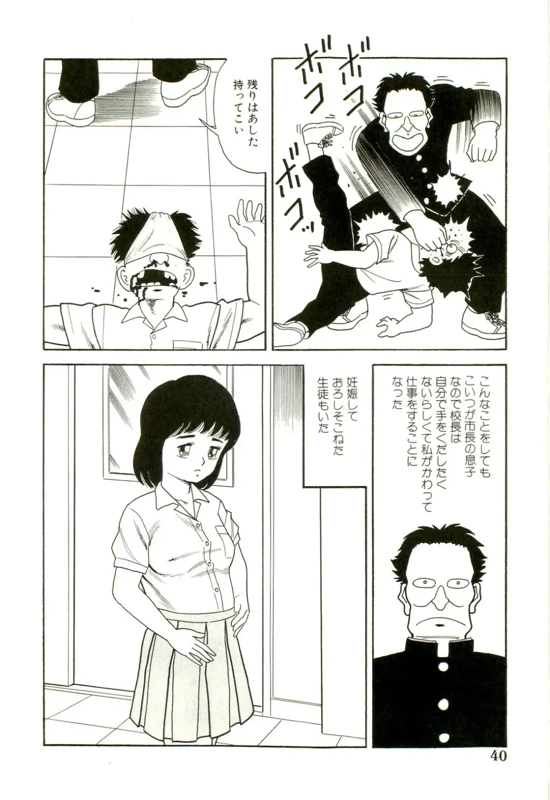 [Goblin] Ganbare Kunoichi Keiko Fhentai - Page 42