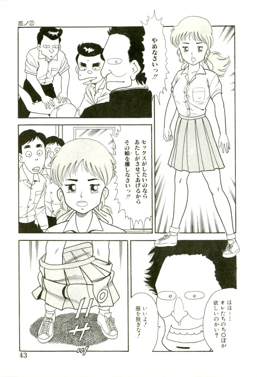 [Goblin] Ganbare Kunoichi Keiko Fhentai - Page 45