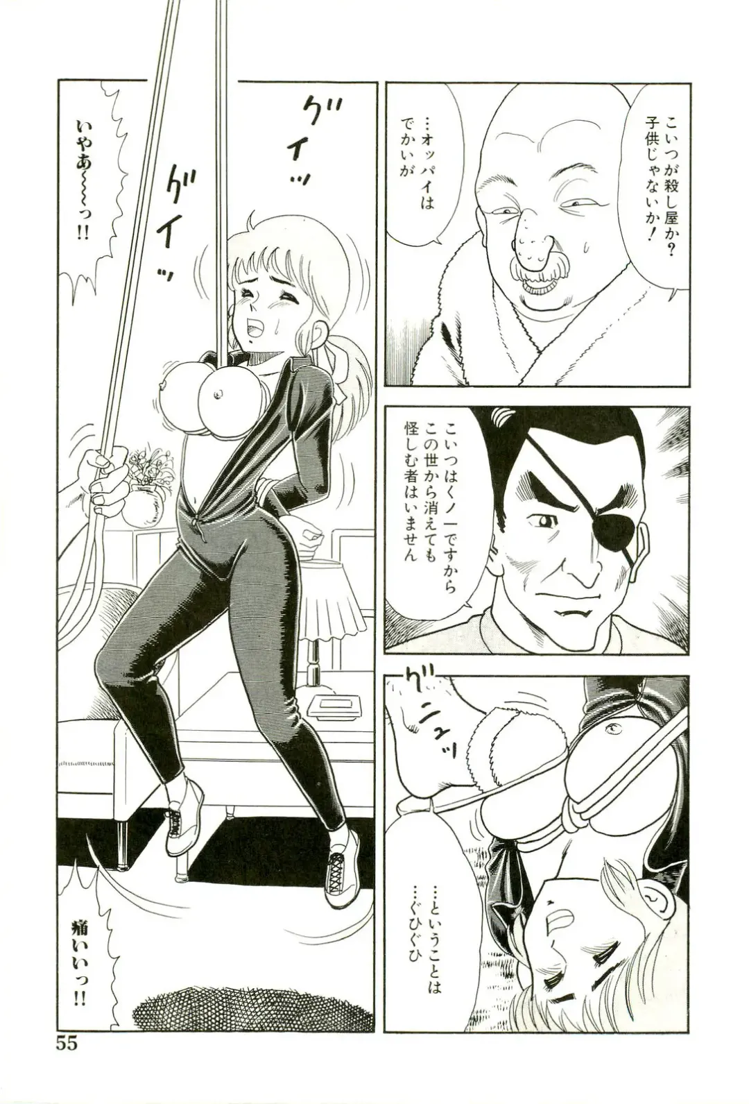 [Goblin] Ganbare Kunoichi Keiko Fhentai - Page 57