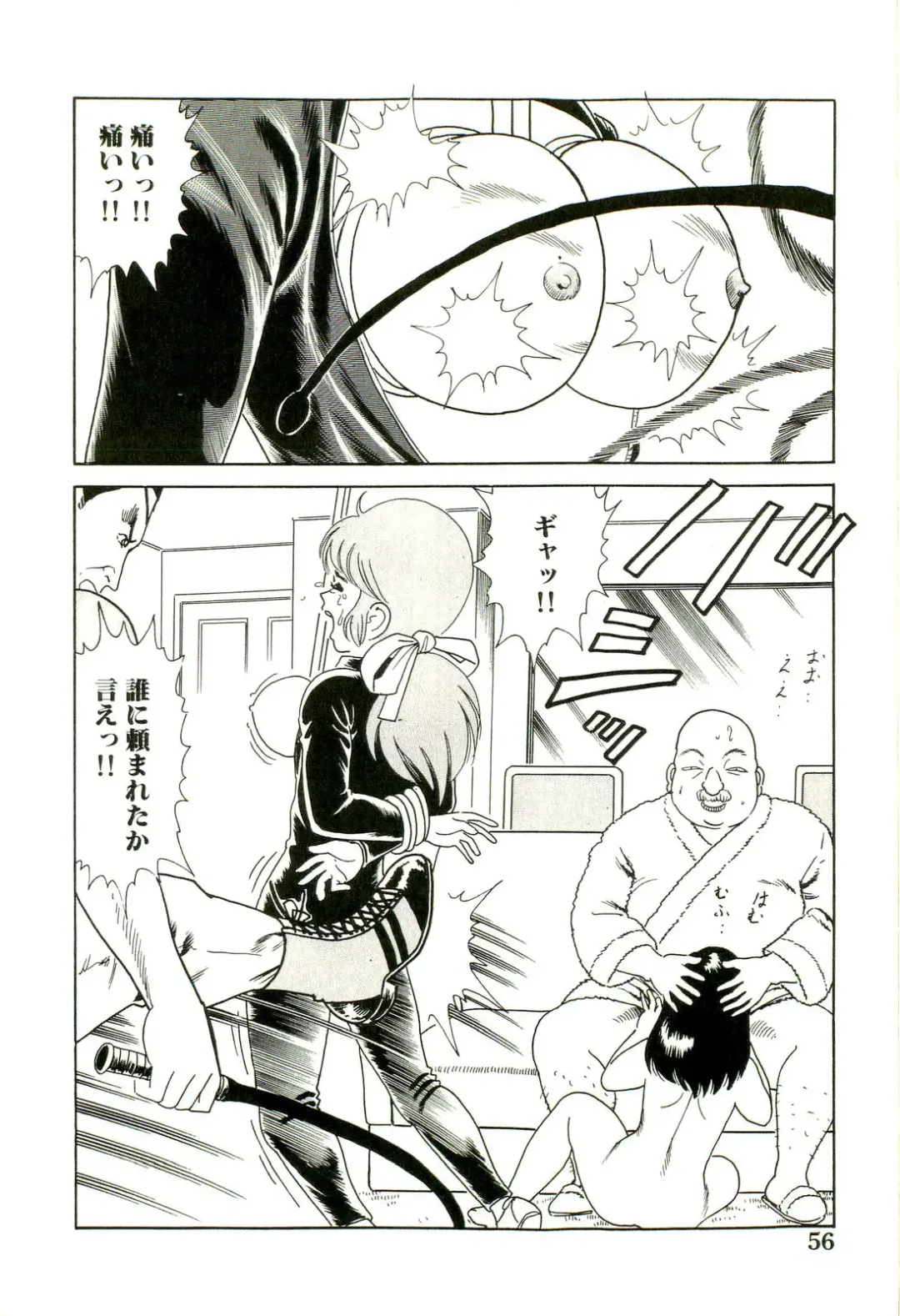 [Goblin] Ganbare Kunoichi Keiko Fhentai - Page 58