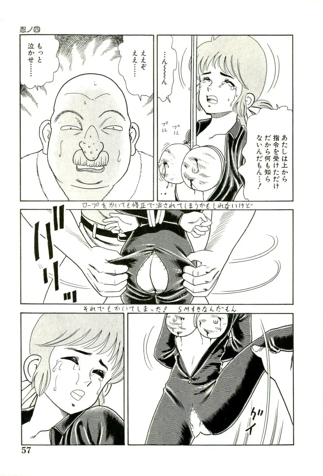 [Goblin] Ganbare Kunoichi Keiko Fhentai - Page 59