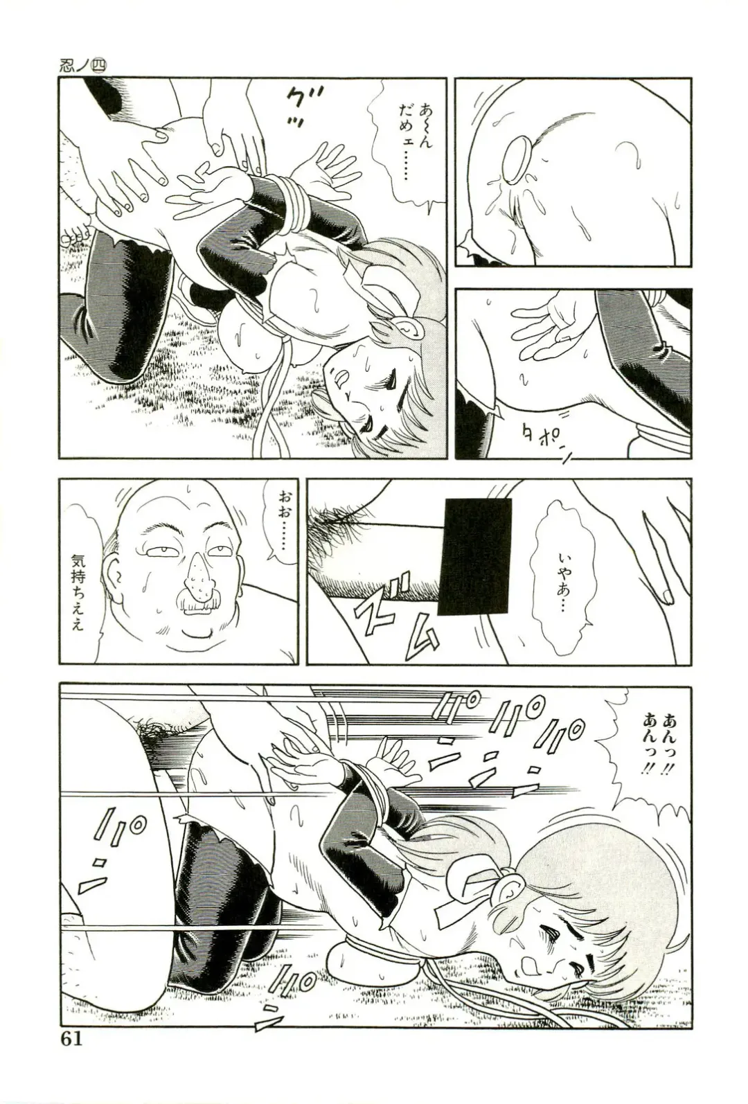 [Goblin] Ganbare Kunoichi Keiko Fhentai - Page 63