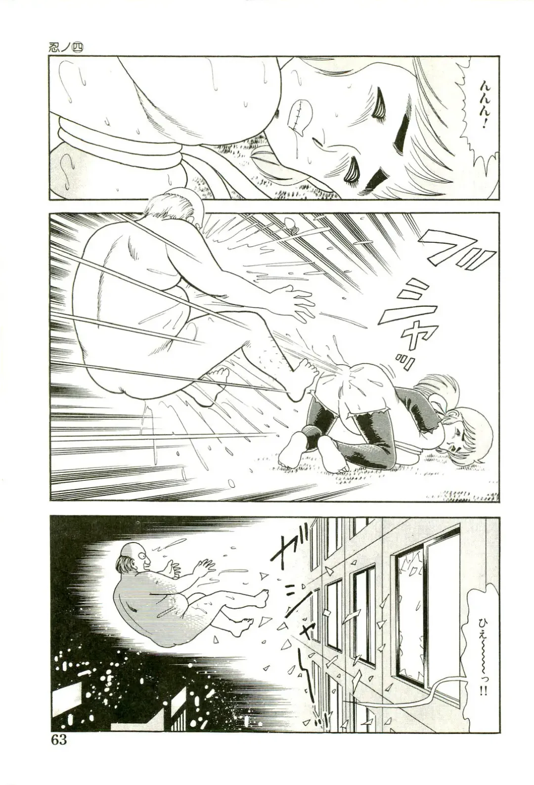 [Goblin] Ganbare Kunoichi Keiko Fhentai - Page 65